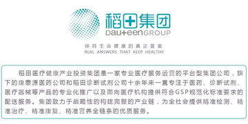 科技賦能醫療 上海仁度生物科技與稻田醫療服務集團共探智慧醫療新路徑