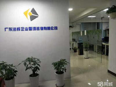 廣東法輝企業管理咨詢 專業賦能，引領企業卓越發展